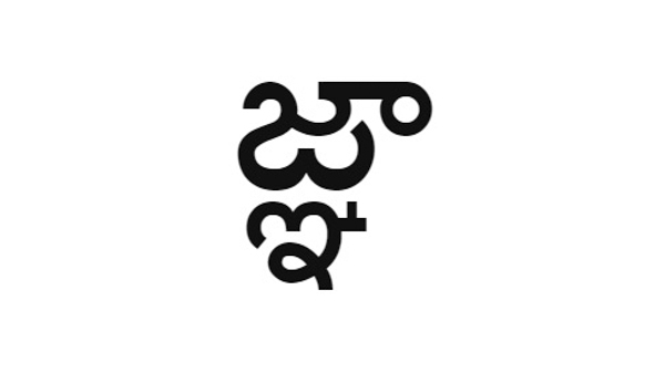 How to Crash the iPhone with a Single Telugu Character illustration